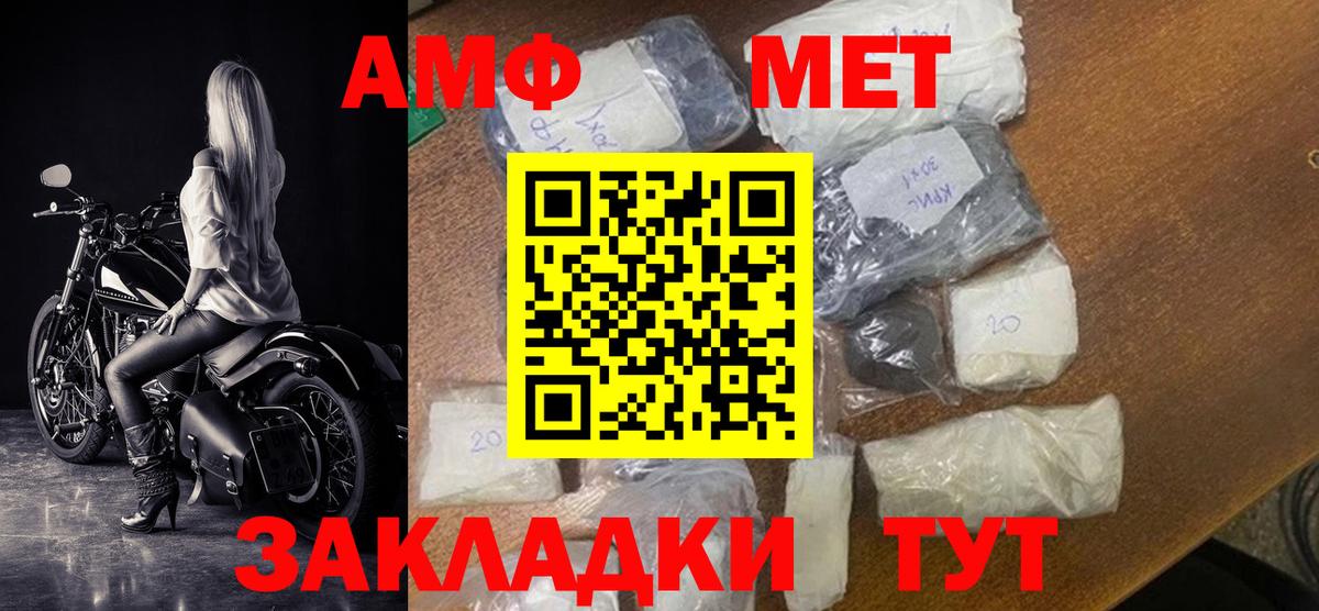 АМФЕТАМИН 98%  Вход с VPN  АМФЕТАМИН  Муравленко 