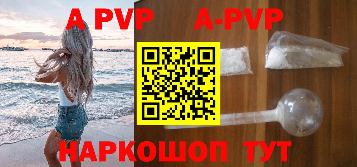 Альфа ПВП  Alpha PVP СК КРИС  Муравленко  Вход с VPN  APVP СК  Альфа ПВП мука 
