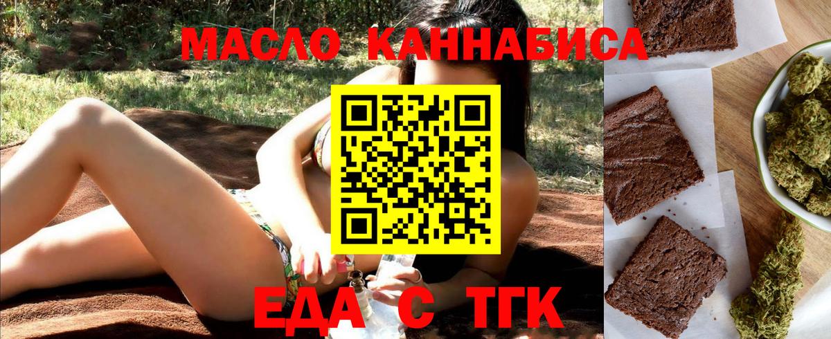 Печенье с ТГК конопля  Вход с VPN  Муравленко 