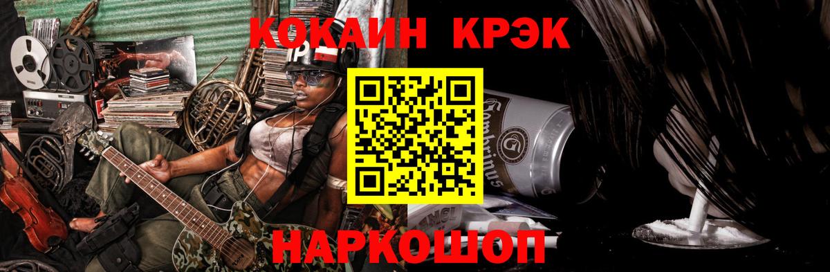 Муравленко  Cocaine FishScale  Вход с VPN  COCAIN Columbia 