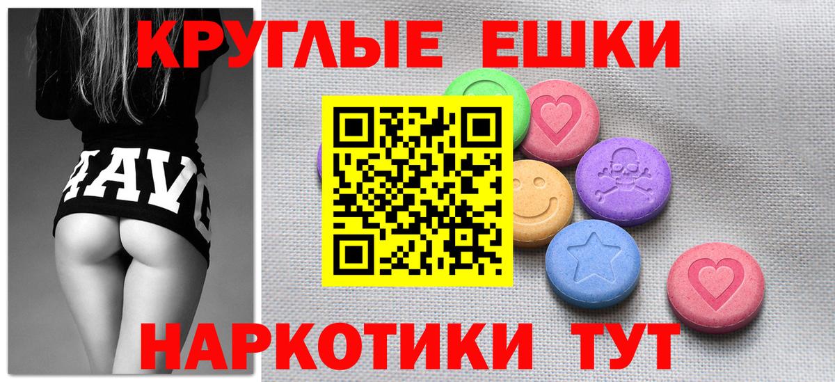 Ecstasy 280мг Муравленко