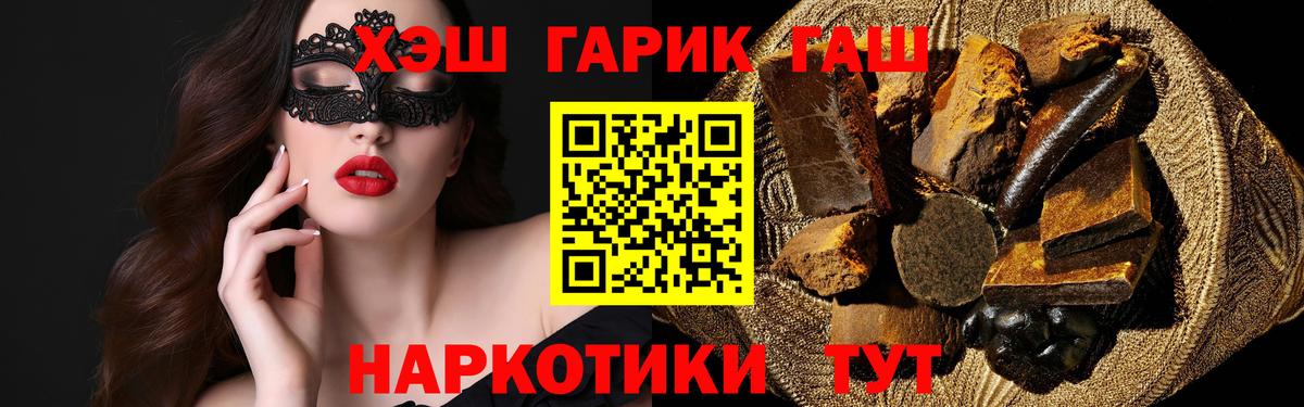 Гашиш гашик Муравленко