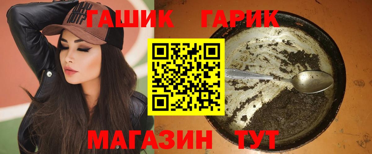 ГАШ Cannabis  Вход с VPN  где купить   Муравленко  ГАШ hashish 