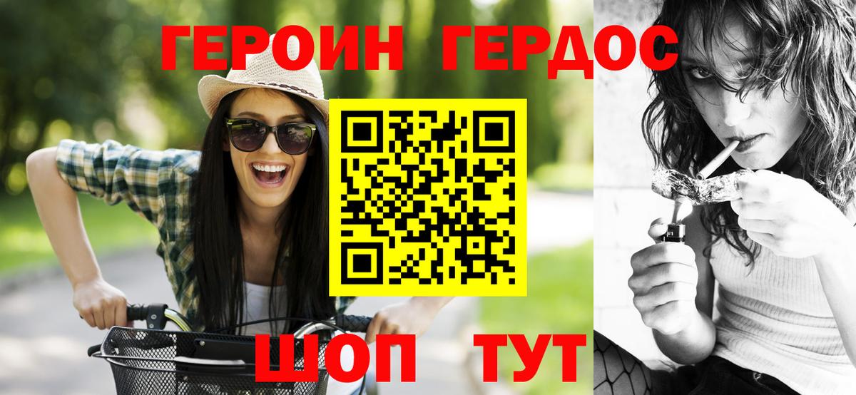 Героин гречка  ГЕРОИН  Муравленко  Вход с VPN 