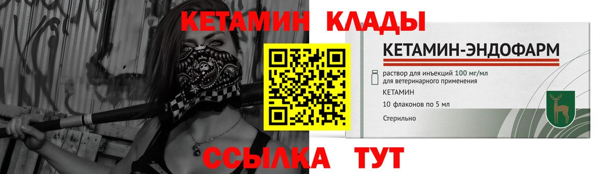 Кетамин ketamine  КЕТАМИН ketamine  Муравленко  Вход с VPN 