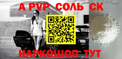 ALPHA PVP Владикавказ