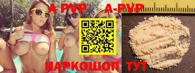 ALPHA PVP Владикавказ