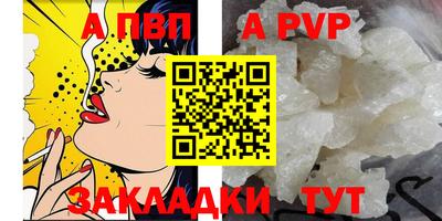 ALPHA PVP Владикавказ