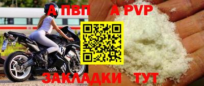 ALPHA PVP Владикавказ