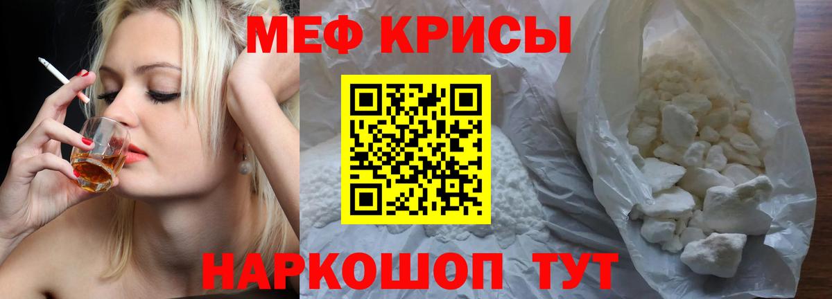 Меф кристаллы Муравленко