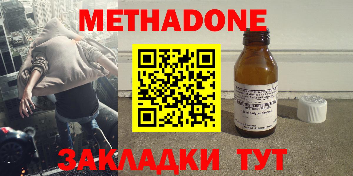 Метадон кристалл Муравленко