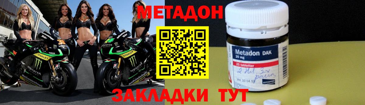 Муравленко  Метадон мёд  Вход с VPN 