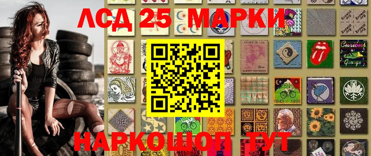 Муравленко  Наркотические марки 1,5мг  Вход с VPN 