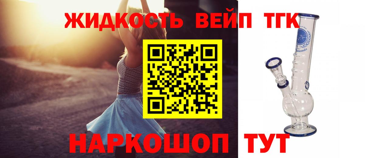 Дистиллят ТГК Wax  ТГК Wax  Вход с VPN  Муравленко 